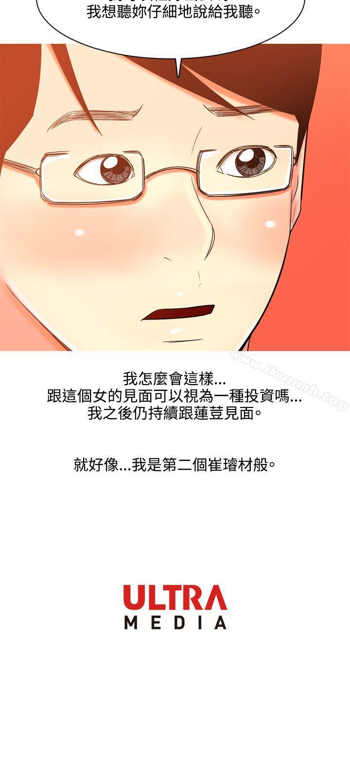 韩国漫画我与妓女结婚了(完结)韩漫_我与妓女结婚了(完结)-第40话在线免费阅读-韩国漫画-第33张图片