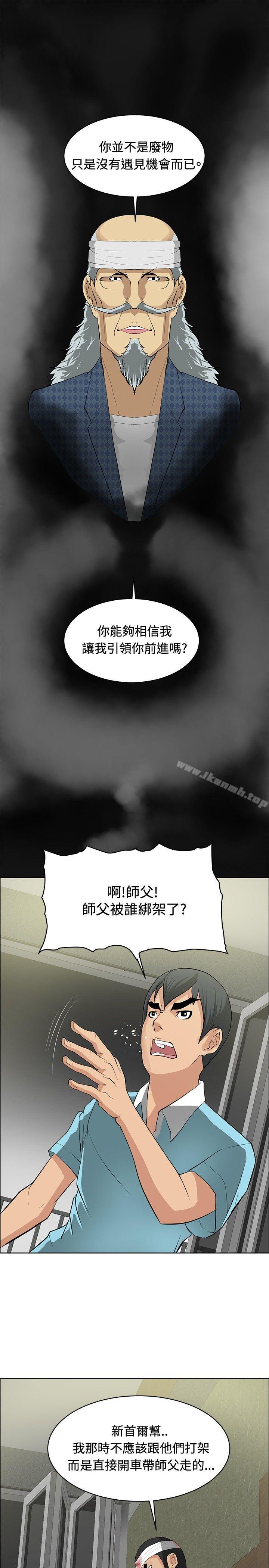 韩国漫画催眠师韩漫_催眠师-第24话在线免费阅读-韩国漫画-第17张图片