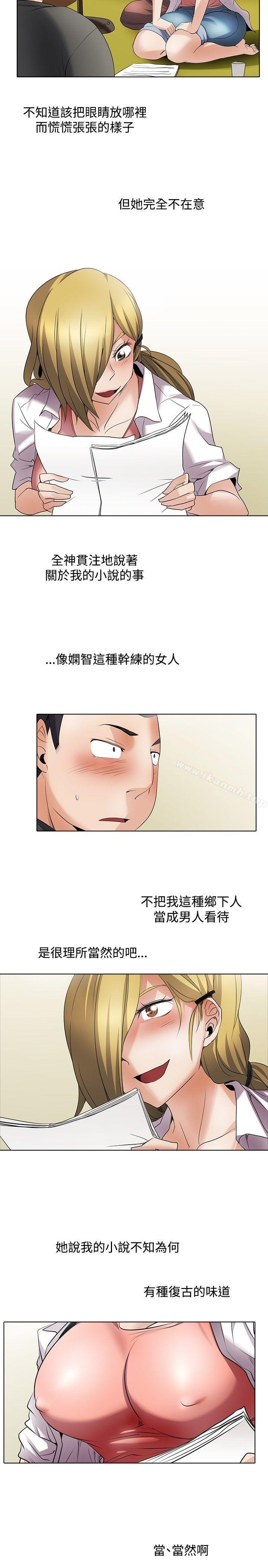 韩国漫画帮人家画嘛韩漫_帮人家画嘛-回忆篇2在线免费阅读-韩国漫画-第14张图片