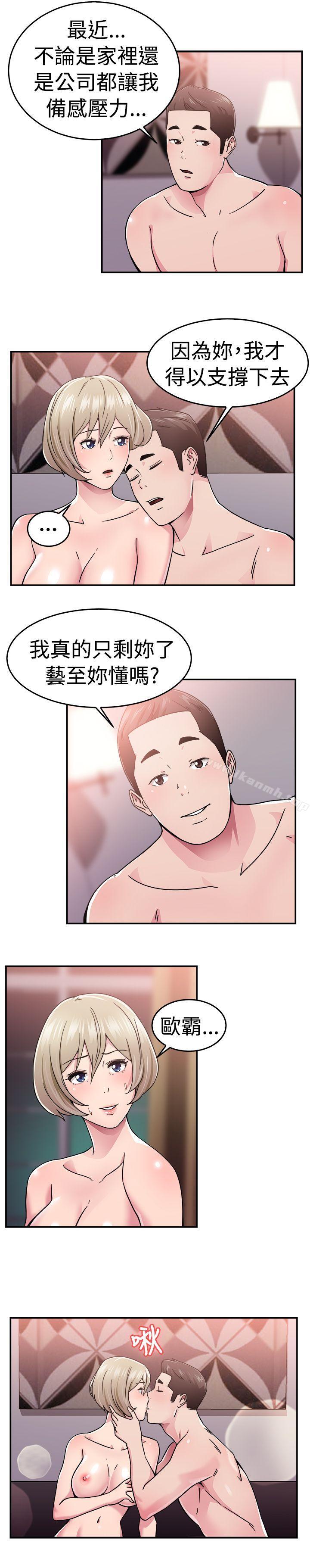 韩国漫画前男友前女友(完结)韩漫_前男友前女友(完结)-第65话-前男友回来了(中)在线免费阅读-韩国漫画-第4张图片