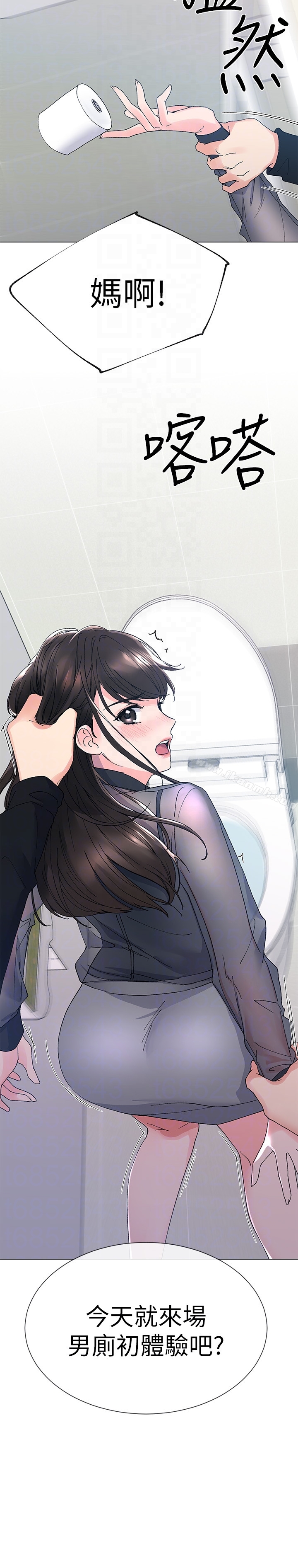 韩国漫画重考生韩漫_重考生-第29话-妳还没学乖?在线免费阅读-韩国漫画-第29张图片