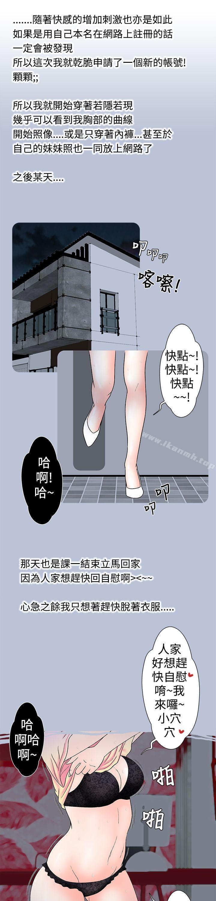 韩国漫画想入非非韩漫_想入非非-女大生自慰法(上)在线免费阅读-韩国漫画-第15张图片