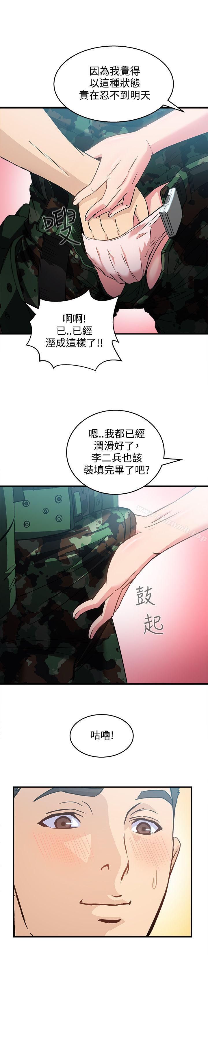 韩国漫画制服的诱惑韩漫_制服的诱惑-军人篇(9)在线免费阅读-韩国漫画-第19张图片