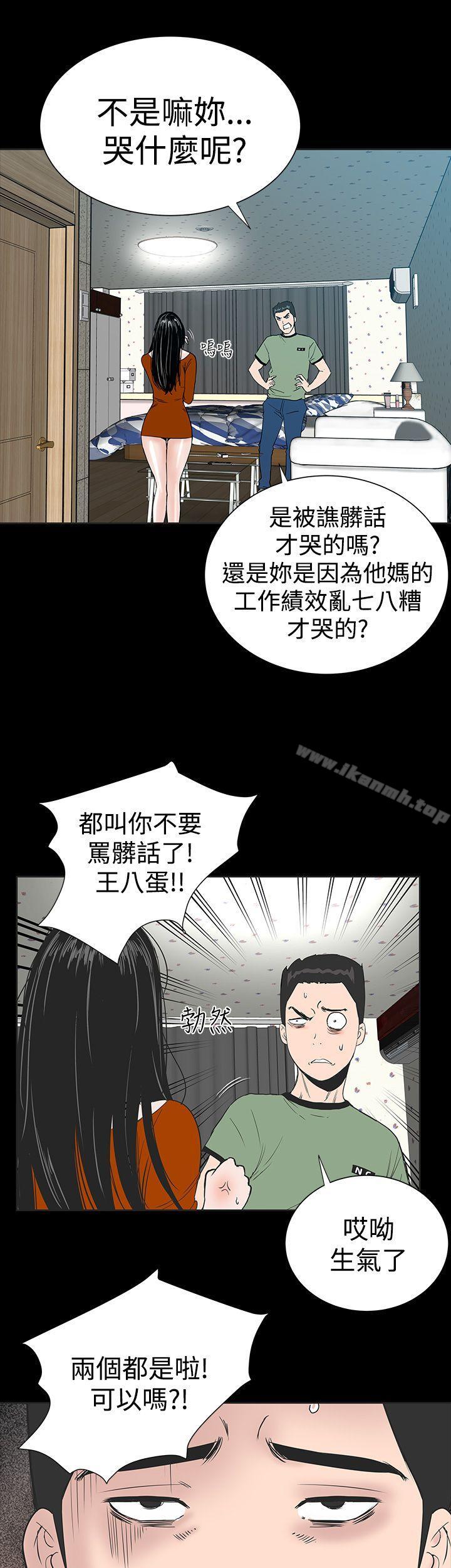 韩国漫画楼凤韩漫_楼凤-第1话在线免费阅读-韩国漫画-第40张图片