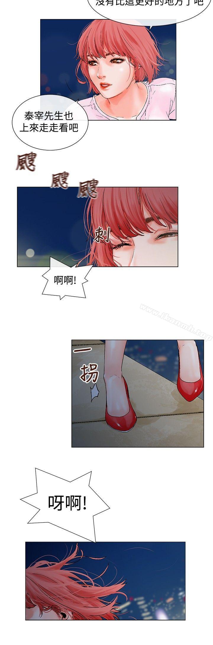 韩国漫画朋友的妻子：有妳在的家韩漫_朋友的妻子：有妳在的家-第4话在线免费阅读-韩国漫画-第12张图片