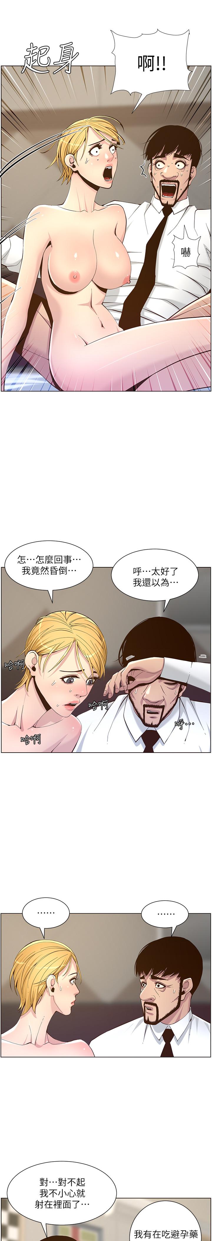 韩国漫画姐妹与继父韩漫_姐妹与继父-第71话-我要试试看能顶到哪里在线免费阅读-韩国漫画-第29张图片