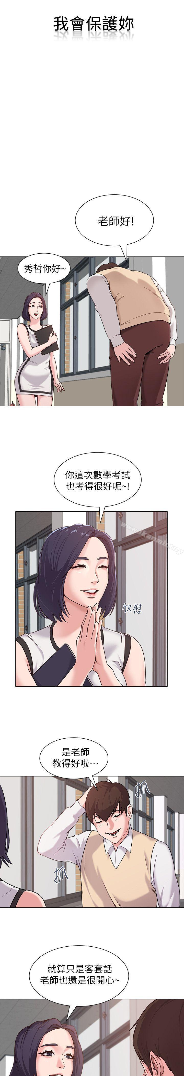 韩国漫画堕落教师韩漫_堕落教师-第3话-展现「诚意」在线免费阅读-韩国漫画-第36张图片