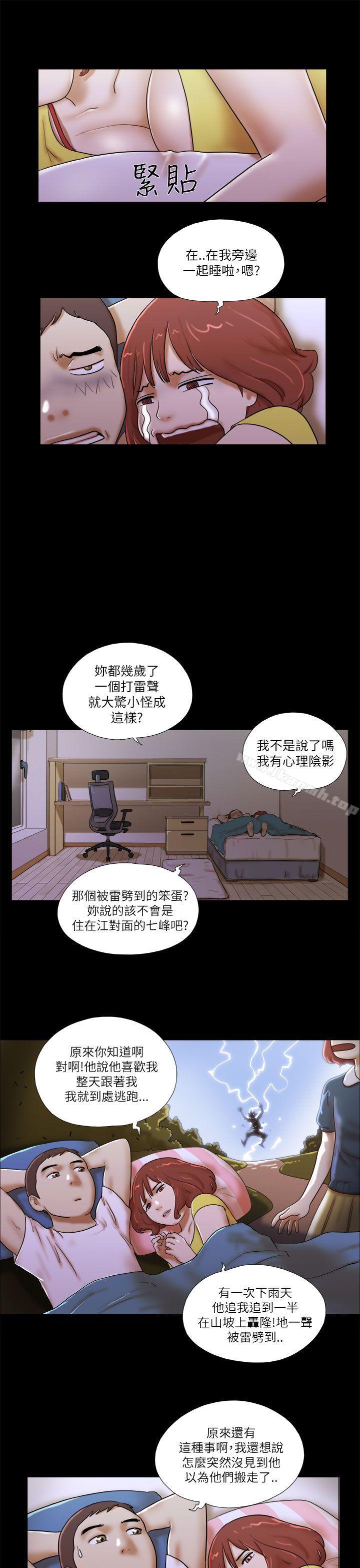 韩国漫画She：我的魅惑女友韩漫_She：我的魅惑女友-第51话在线免费阅读-韩国漫画-第3张图片