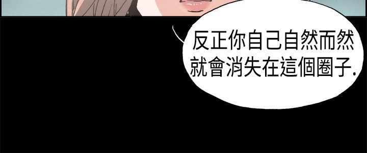 韩国漫画丑闻第一季(完结)韩漫_丑闻第一季(完结)-第24话在线免费阅读-韩国漫画-第8张图片