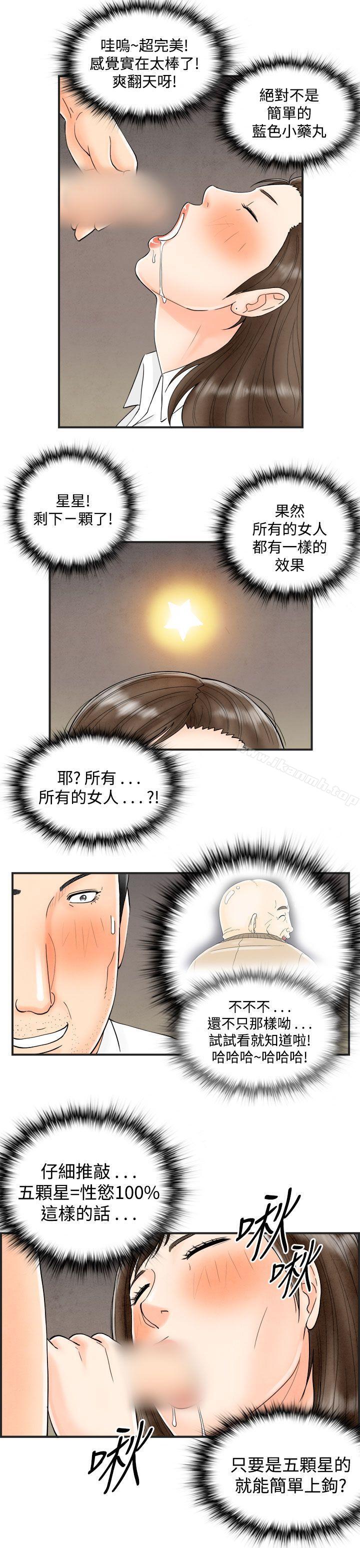 韩国漫画离婚报告书(完结)韩漫_离婚报告书(完结)-第39话-专偷女人心的超能老公5在线免费阅读-韩国漫画-第13张图片