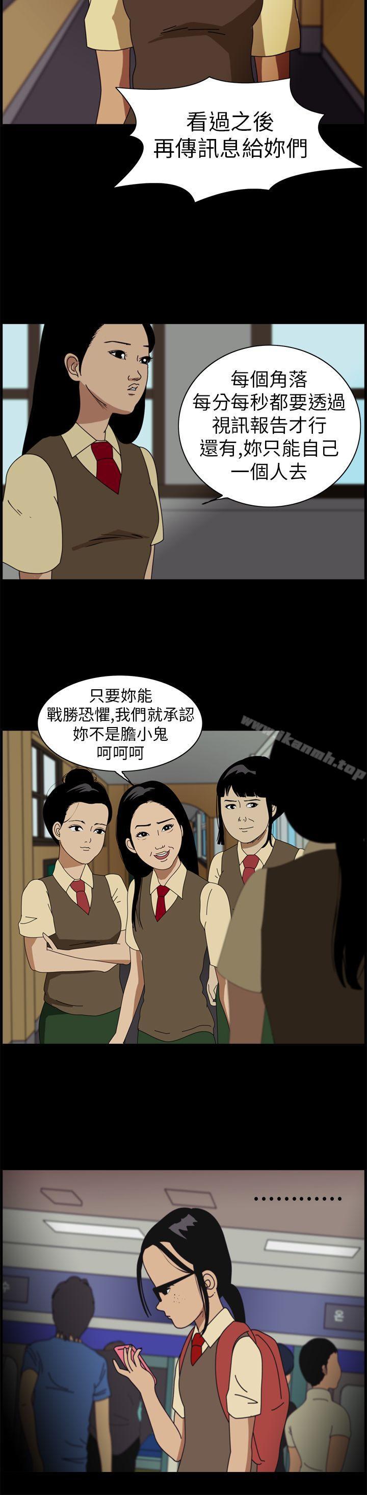 韩国漫画恐怖秀（完结）韩漫_恐怖秀（完结）-第1话在线免费阅读-韩国漫画-第3张图片