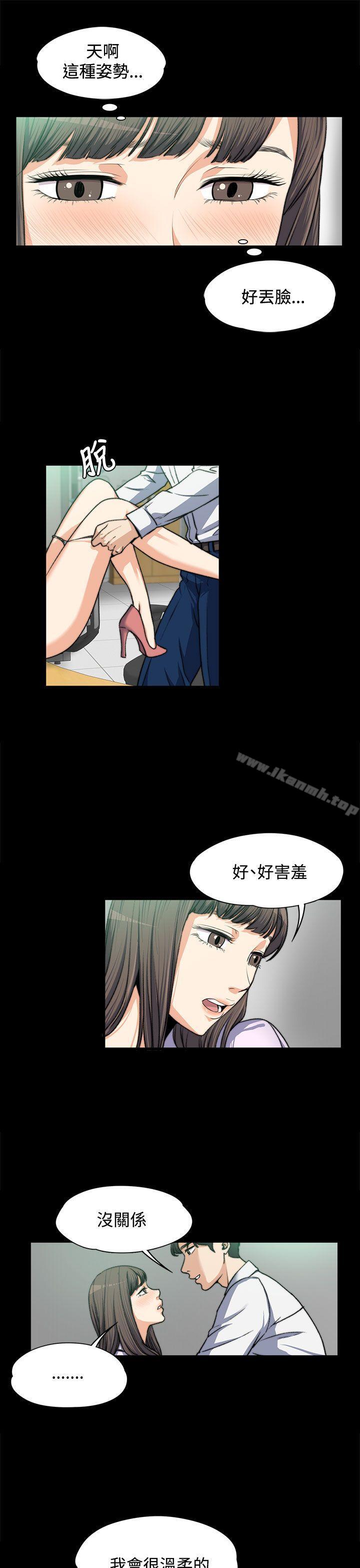 韩国漫画上司的妻子韩漫_上司的妻子-第4话在线免费阅读-韩国漫画-第5张图片