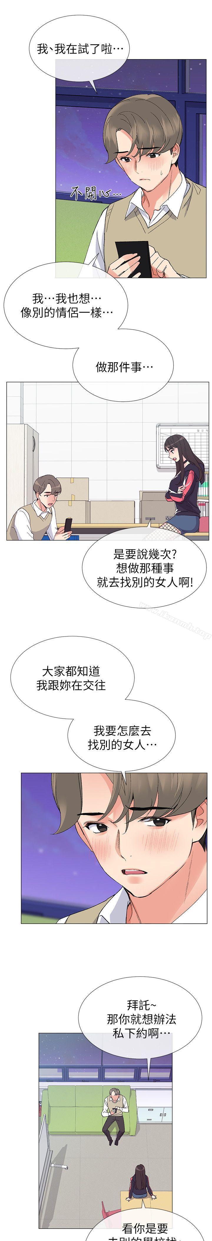 韩国漫画重考生韩漫_重考生-第18话-好想撕开丹雅的网袜在线免费阅读-韩国漫画-第18张图片