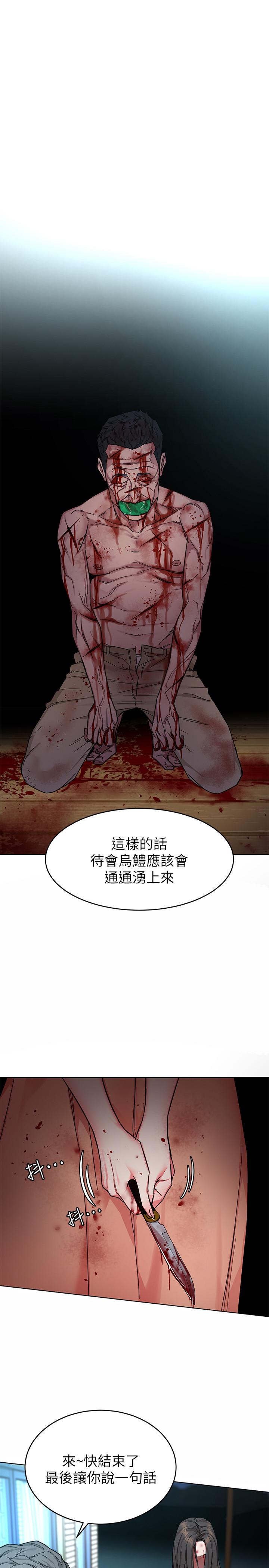 韩国漫画致命游戏韩漫_致命游戏-第54话-乖乖听话的奖赏在线免费阅读-韩国漫画-第28张图片