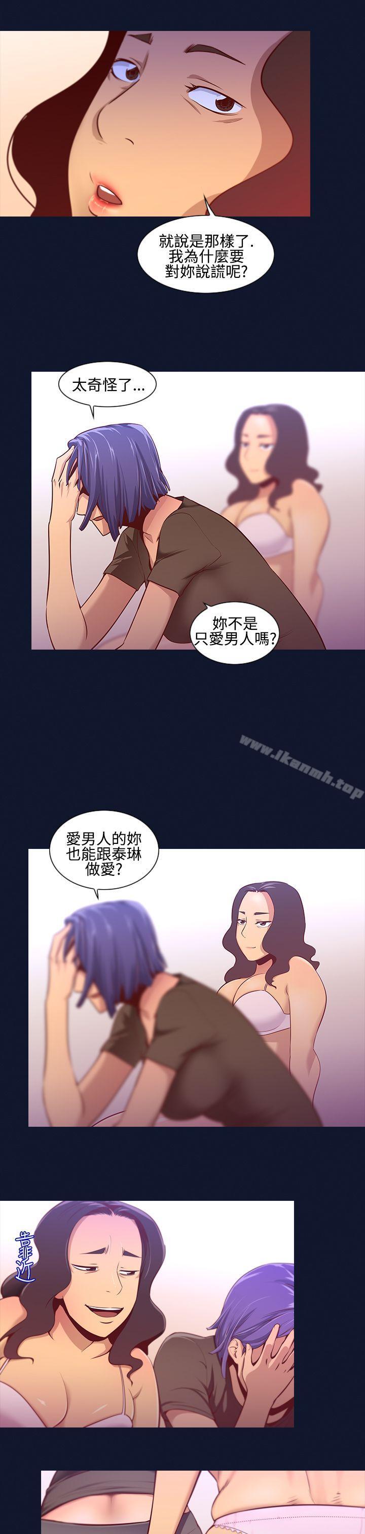 韩国漫画祸乱(完结)韩漫_祸乱(完结)-第11话-女大生宿舍的那女人3在线免费阅读-韩国漫画-第9张图片