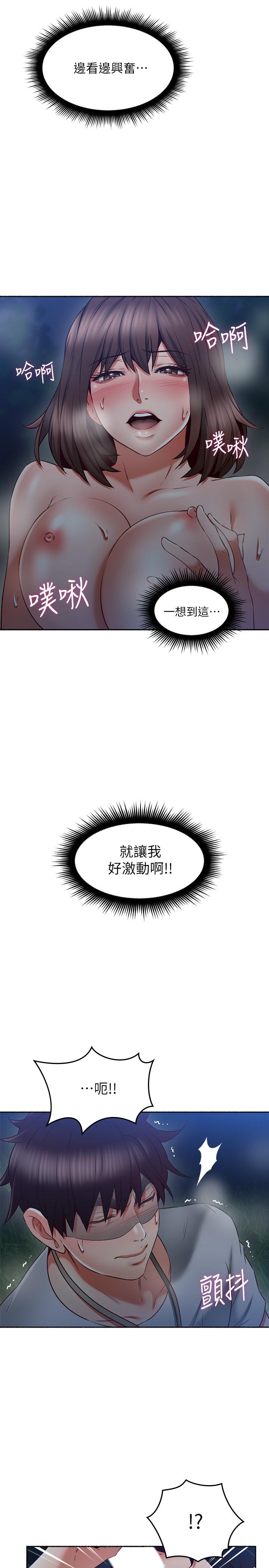 韩国漫画邻居人妻韩漫_邻居人妻-第47话-两个女人的较劲在线免费阅读-韩国漫画-第15张图片