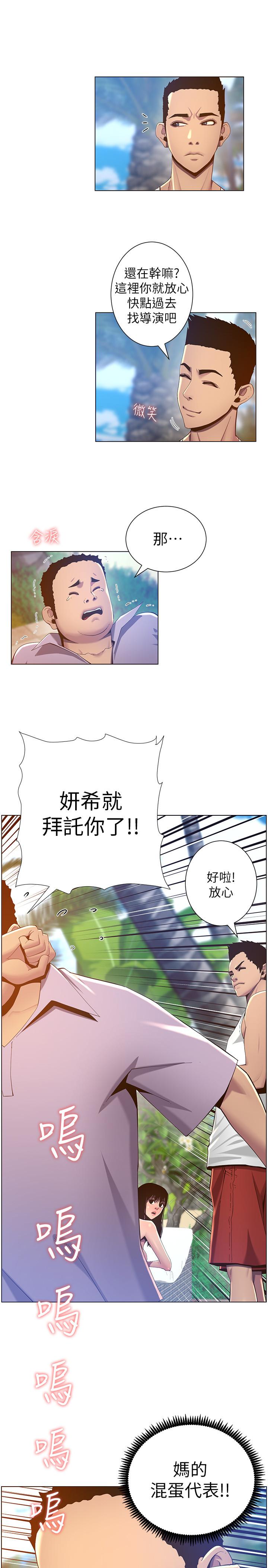 韩国漫画姐妹与继父韩漫_姐妹与继父-第91话-奇妙的湿滑触感在线免费阅读-韩国漫画-第13张图片