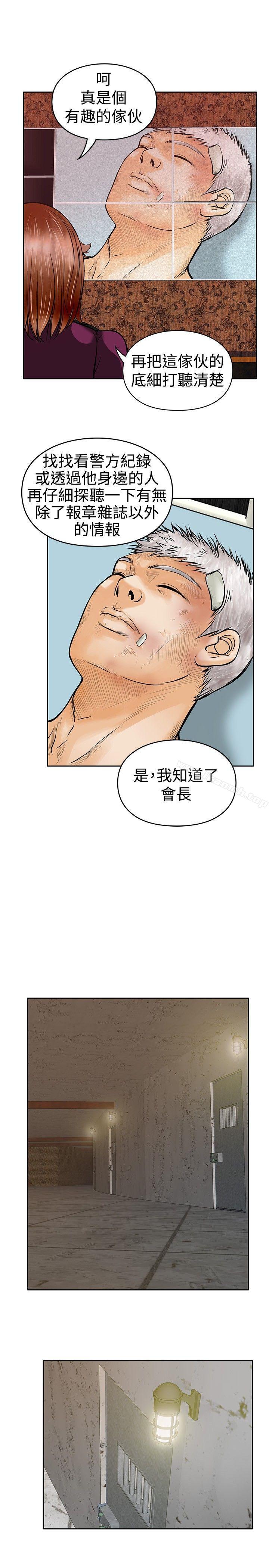 韩国漫画野兽韩漫_野兽-第14话在线免费阅读-韩国漫画-第10张图片