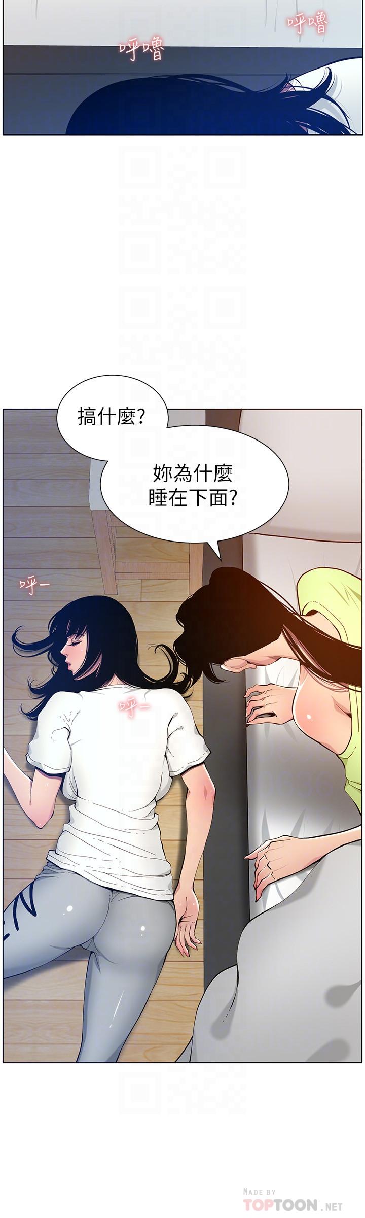 韩国漫画姐妹与继父韩漫_姐妹与继父-第96话-妍希的心还在继父身上？在线免费阅读-韩国漫画-第8张图片