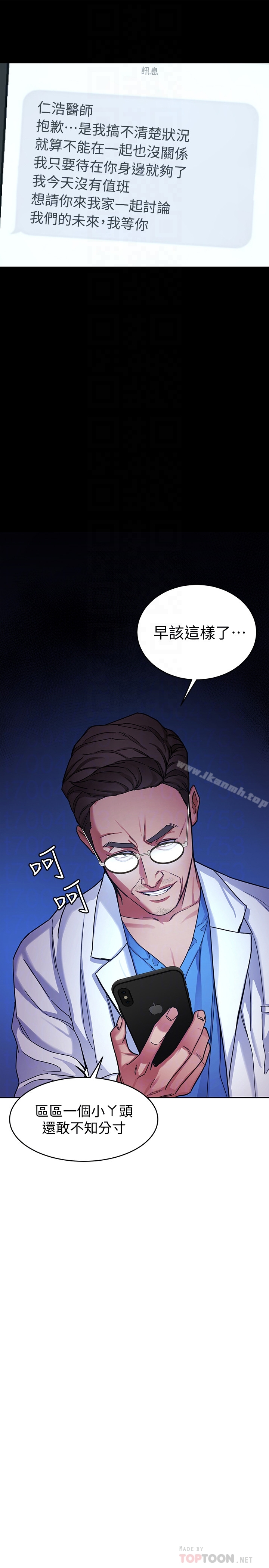 韩国漫画致命游戏韩漫_致命游戏-第28话-让我送你一个难忘的夜晚在线免费阅读-韩国漫画-第33张图片