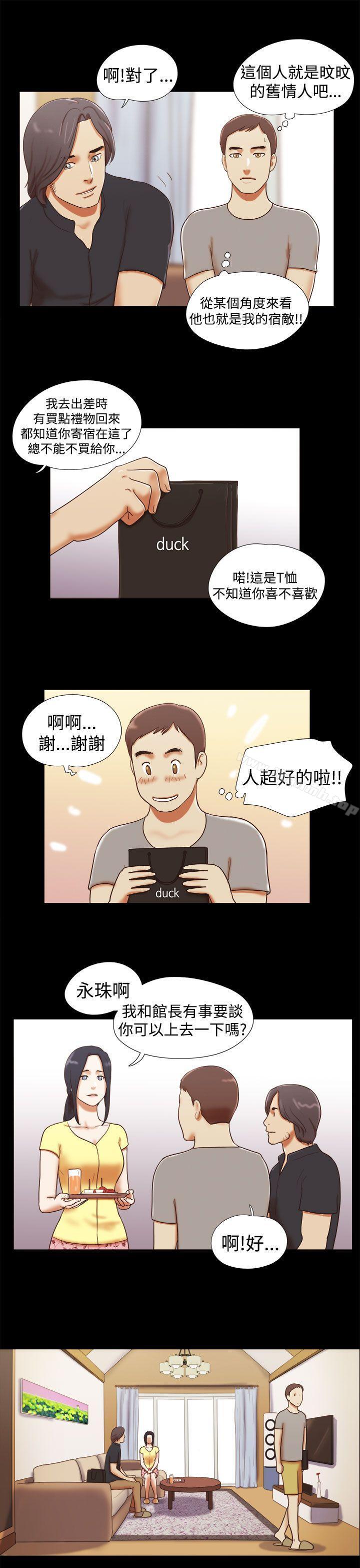 韩国漫画She：我的魅惑女友韩漫_She：我的魅惑女友-第18话在线免费阅读-韩国漫画-第5张图片