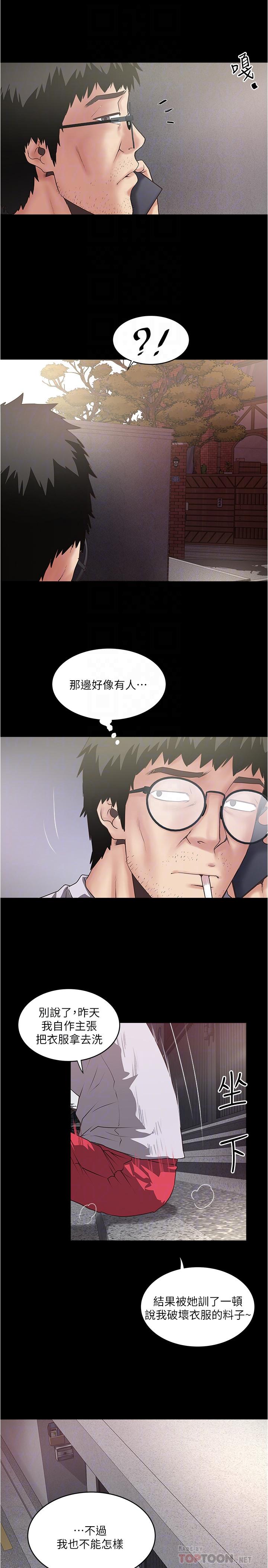 韩国漫画下女,初希韩漫_下女,初希-第81话-这是什么东西在线免费阅读-韩国漫画-第8张图片
