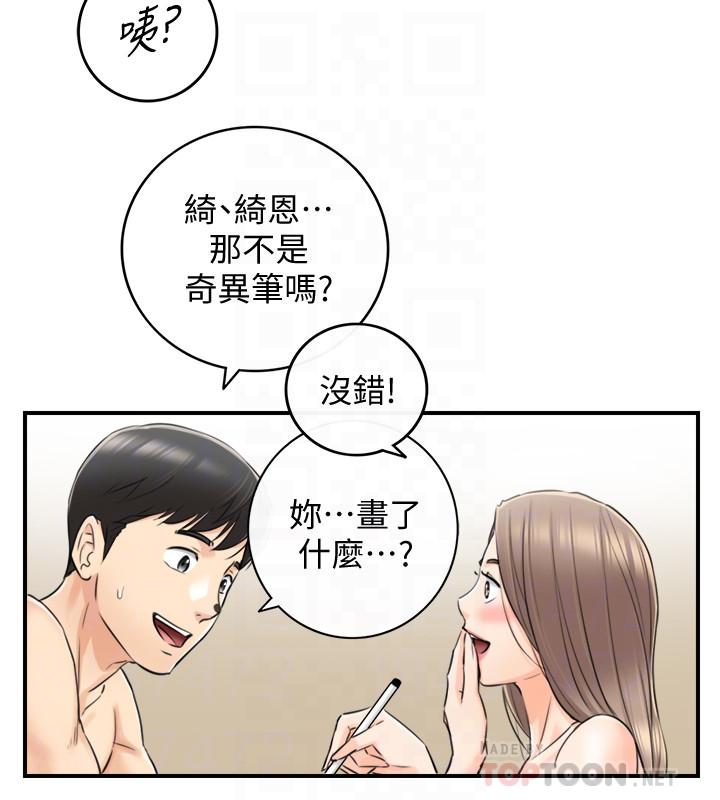 韩国漫画正妹小主管韩漫_正妹小主管-第89话-我是淫荡的小野猫在线免费阅读-韩国漫画-第18张图片