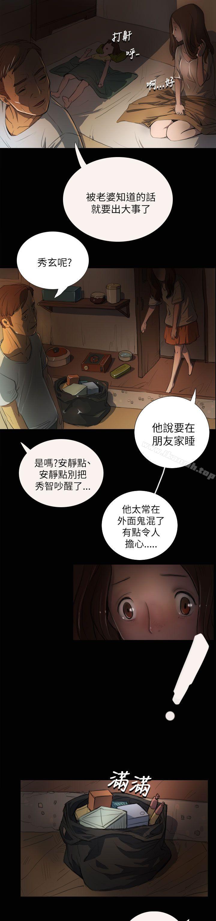 韩国漫画姐姐:-莲韩漫_姐姐:-莲-第3话在线免费阅读-韩国漫画-第8张图片