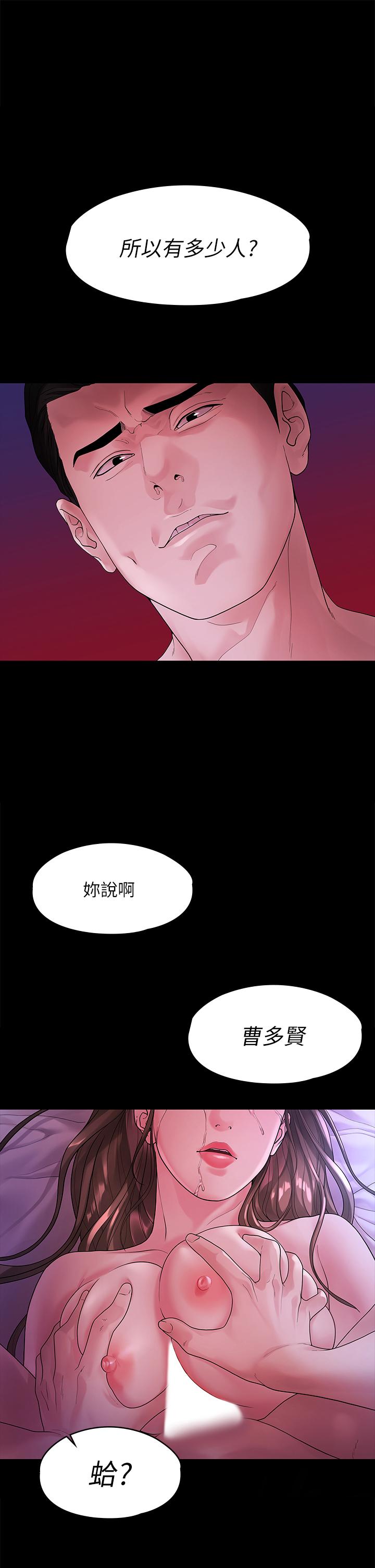 韩国漫画我们的非常关系韩漫_我们的非常关系-第49话-不照剧本走的亲密接触在线免费阅读-韩国漫画-第1张图片