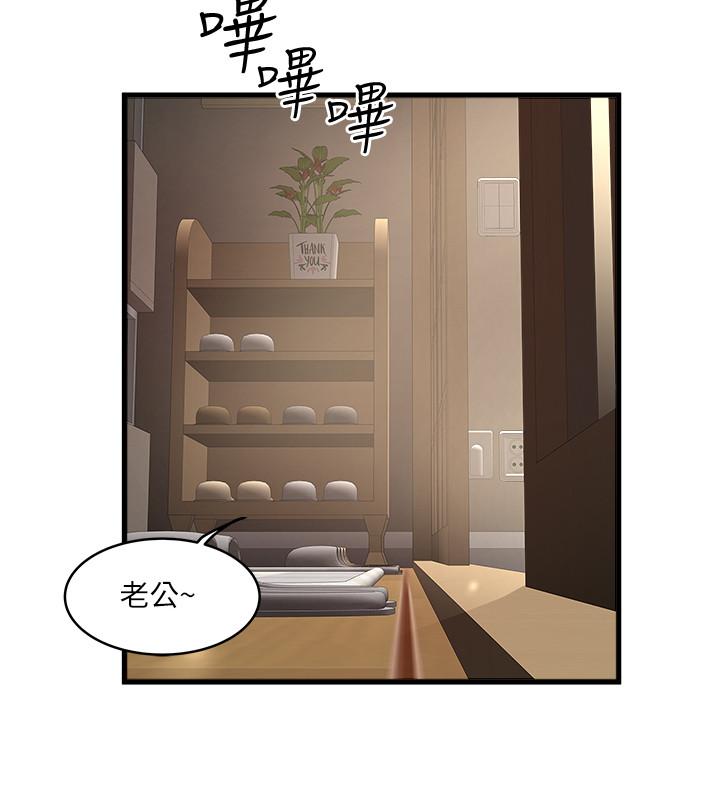 韩国漫画下女,初希韩漫_下女,初希-第63话-你真的在发春吗在线免费阅读-韩国漫画-第25张图片