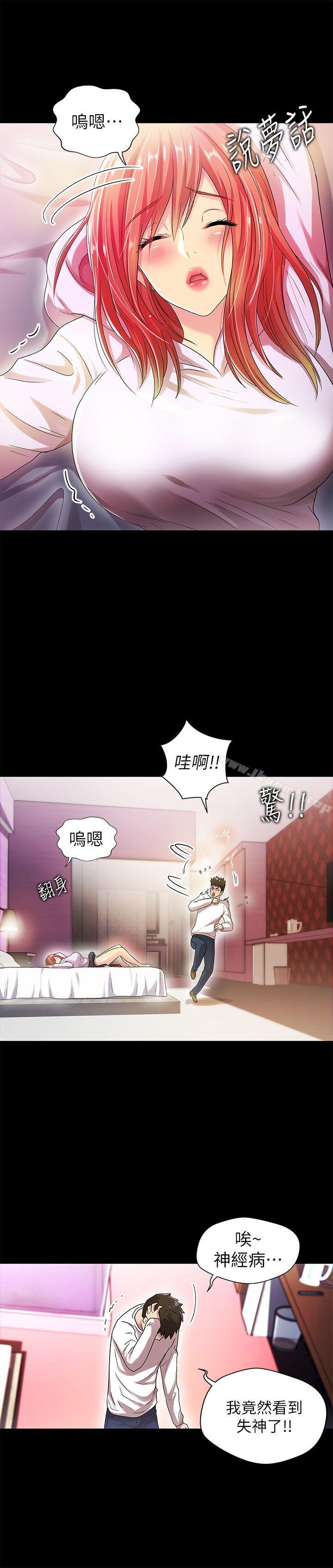 韩国漫画激情开麦拉韩漫_激情开麦拉-第18话---没穿内裤的女人[03]在线免费阅读-韩国漫画-第19张图片