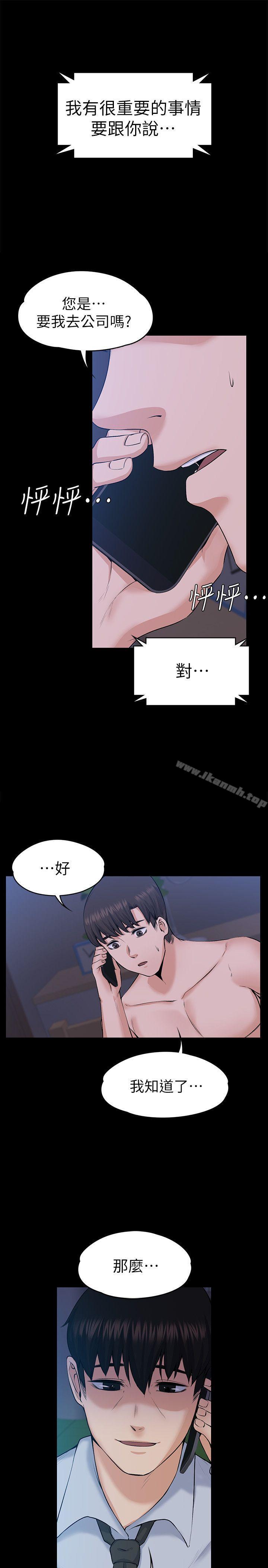 韩国漫画上司的妻子韩漫_上司的妻子-第29话---妳怀的是谁的孩子?在线免费阅读-韩国漫画-第28张图片