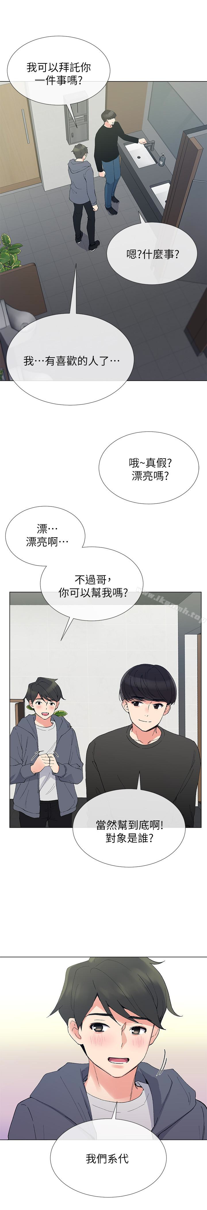 韩国漫画重考生韩漫_重考生-第42话-恺芯可爱的诱惑在线免费阅读-韩国漫画-第1张图片