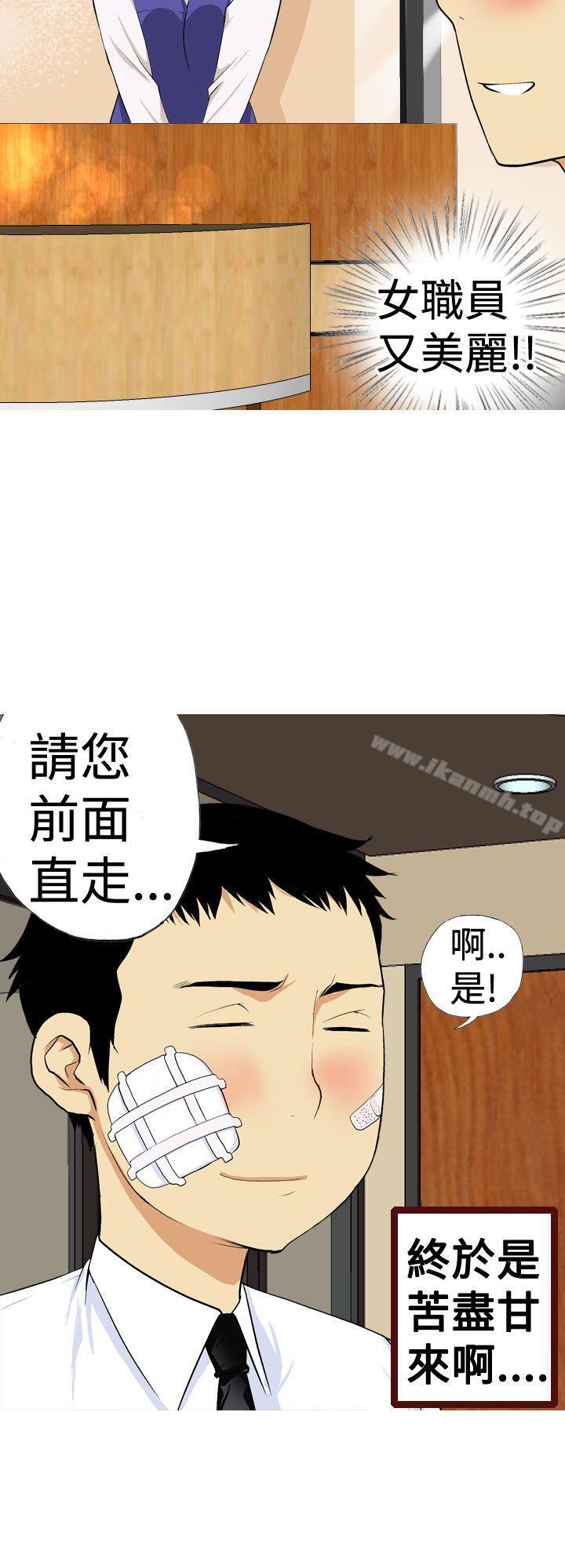 韩国漫画目标就是妳内裤(完结)韩漫_目标就是妳内裤(完结)-第3话在线免费阅读-韩国漫画-第2张图片