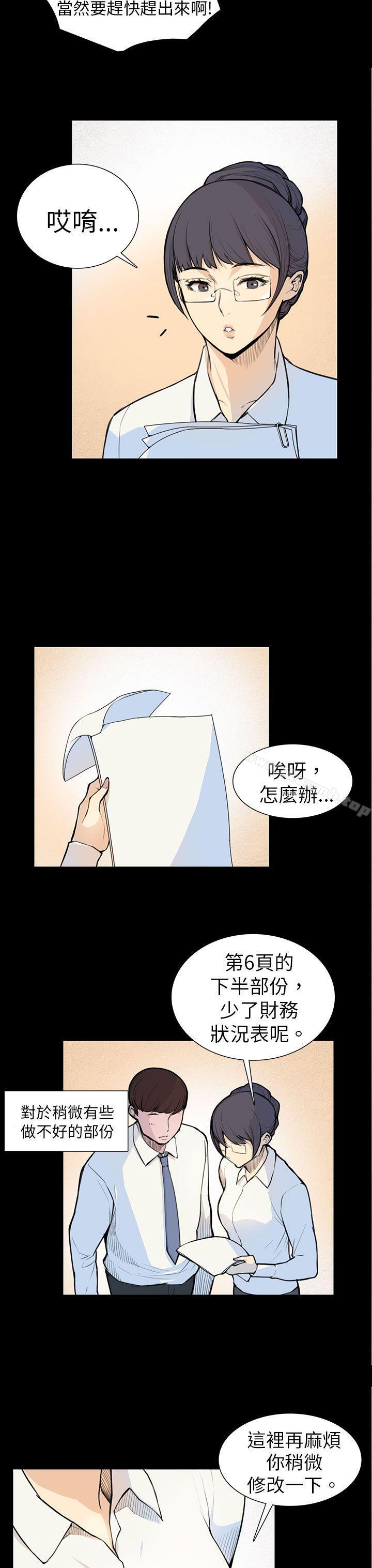 韩国漫画斯德哥尔摩症候群韩漫_斯德哥尔摩症候群-第5话在线免费阅读-韩国漫画-第8张图片