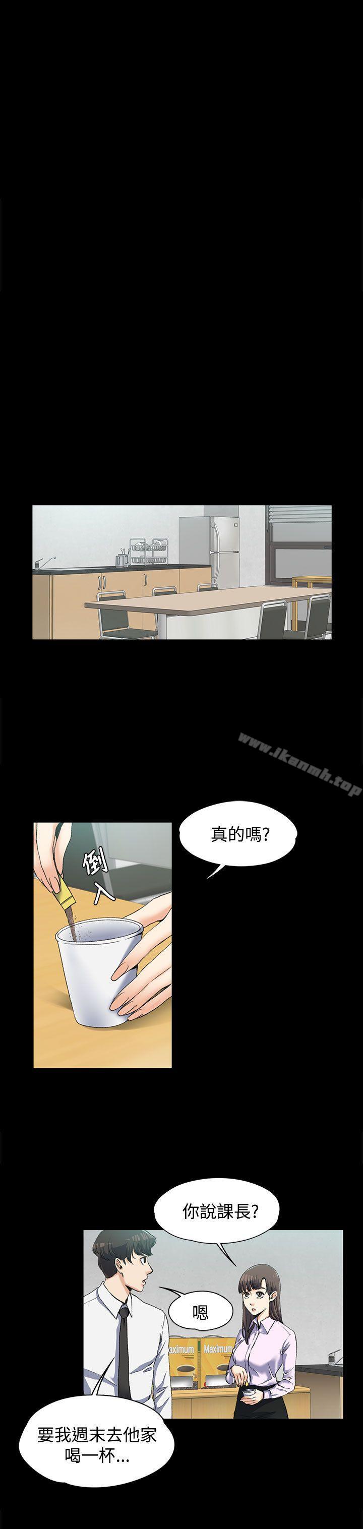 韩国漫画上司的妻子韩漫_上司的妻子-第3话在线免费阅读-韩国漫画-第3张图片