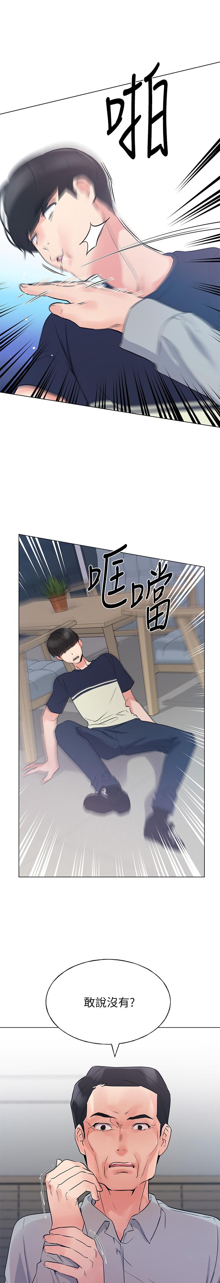 韩国漫画重考生韩漫_重考生-第83话-教授答应我们交往了在线免费阅读-韩国漫画-第1张图片