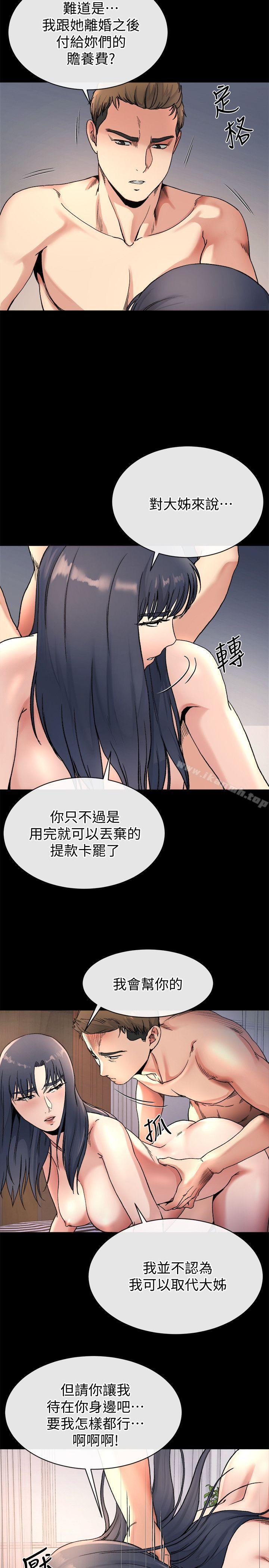 韩国漫画姐夫,硬起来韩漫_姐夫,硬起来-第21话-不想被抛弃的姐妹在线免费阅读-韩国漫画-第9张图片