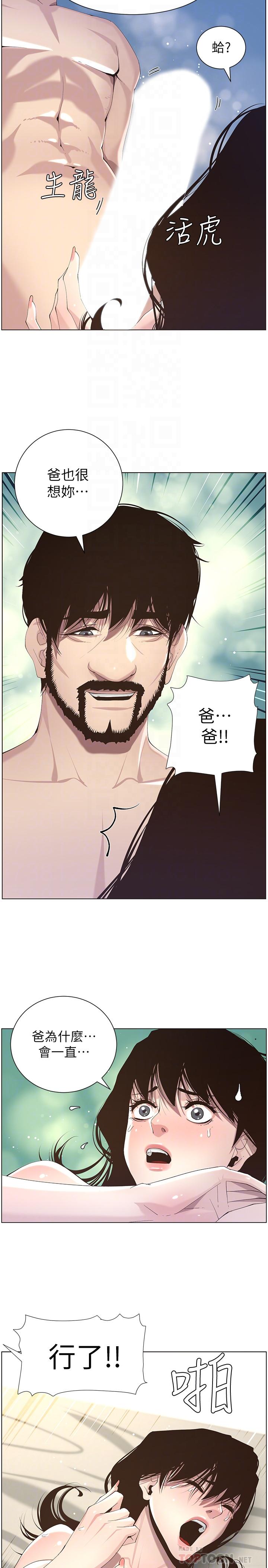 韩国漫画姐妹与继父韩漫_姐妹与继父-第48话-唯一能满足妍希的人在线免费阅读-韩国漫画-第10张图片