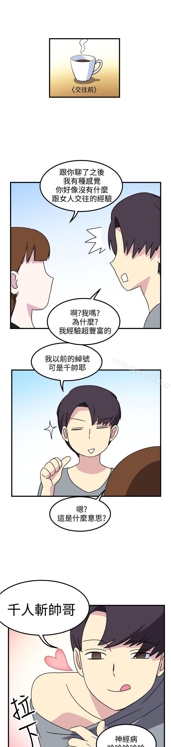 韩国漫画腹黑女的异想世界韩漫_腹黑女的异想世界-第20话在线免费阅读-韩国漫画-第12张图片