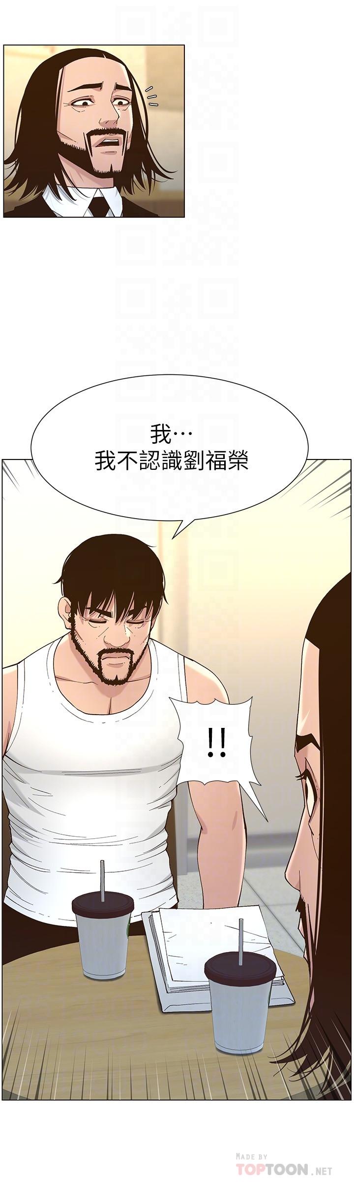 韩国漫画姐妹与继父韩漫_姐妹与继父-第113话-直到最后都说不出口的心意在线免费阅读-韩国漫画-第12张图片