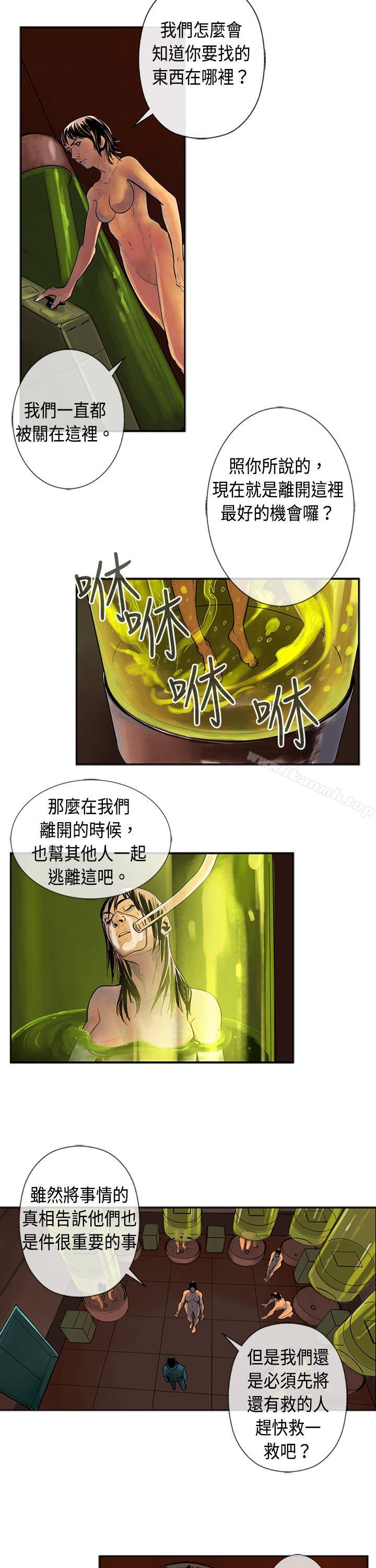 韩国漫画巨人(完结)韩漫_巨人(完结)-第25话在线免费阅读-韩国漫画-第2张图片