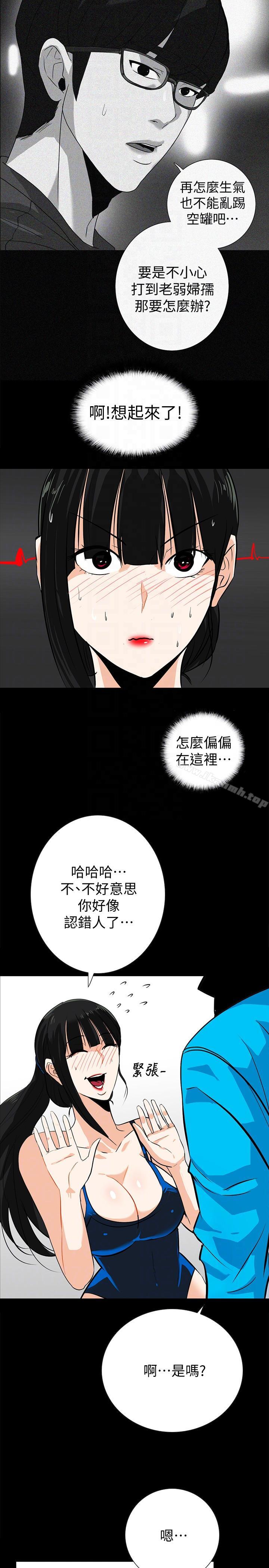 韩国漫画隐密的诱惑韩漫_隐密的诱惑-第14话-文庆安插的间谍在线免费阅读-韩国漫画-第23张图片