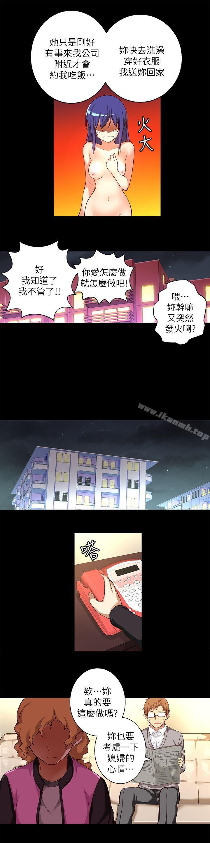 韩国漫画高中生小女友韩漫_高中生小女友-第13话-为什么你不懂我的心!在线免费阅读-韩国漫画-第9张图片