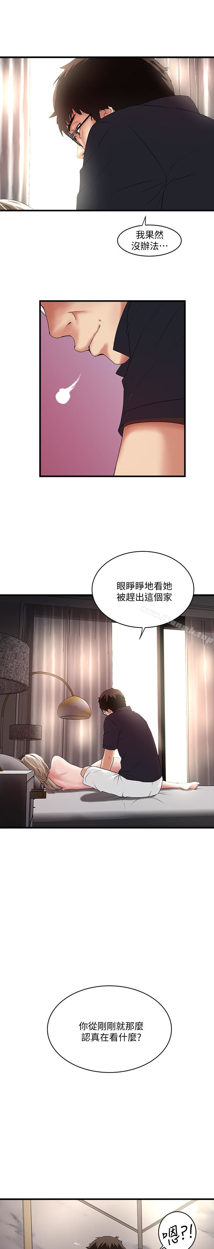 韩国漫画下女,初希韩漫_下女,初希-第43话-态度转变的花瑛在线免费阅读-韩国漫画-第18张图片
