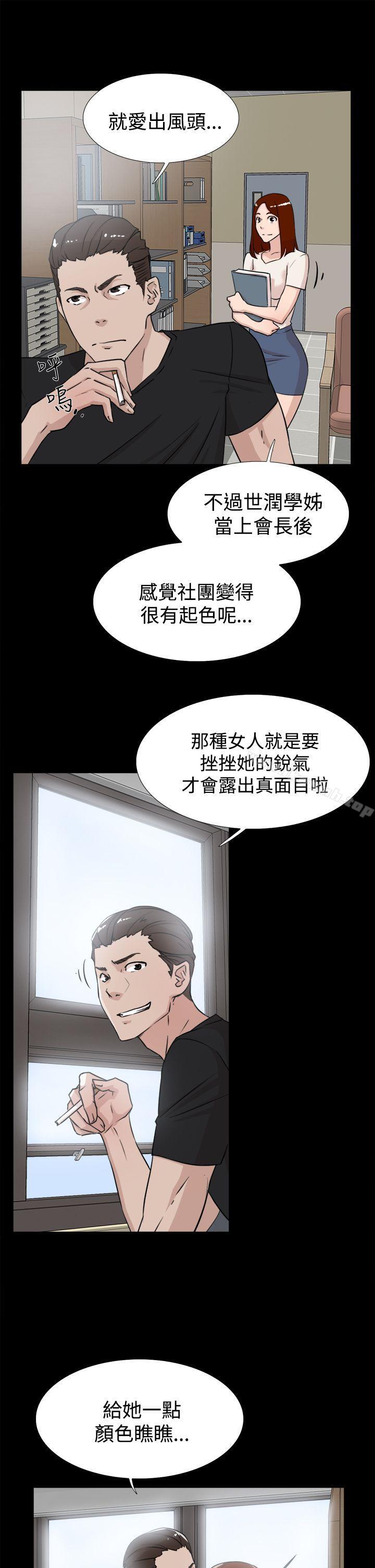 韩国漫画她的高跟鞋(无删减)韩漫_她的高跟鞋(无删减)-第18话在线免费阅读-韩国漫画-第11张图片