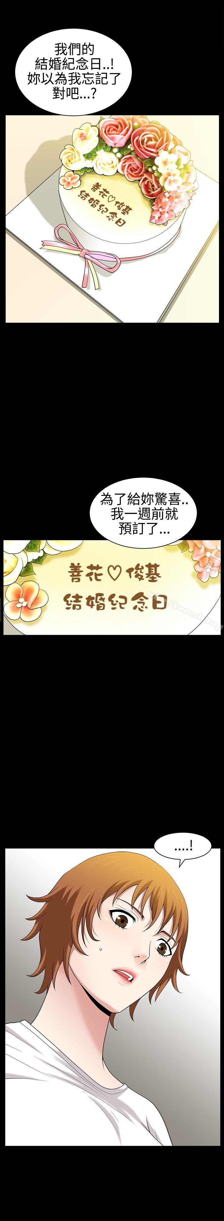 韩国漫画人妻性解放3:粗糙的手韩漫_人妻性解放3:粗糙的手-第28话在线免费阅读-韩国漫画-第9张图片