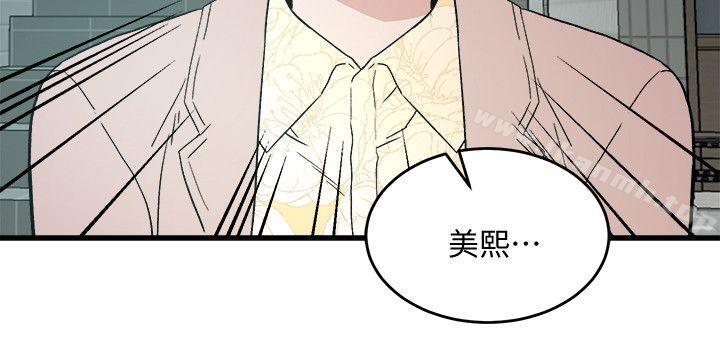 韩国漫画食物链韩漫_食物链-第19话---起疑在线免费阅读-韩国漫画-第15张图片