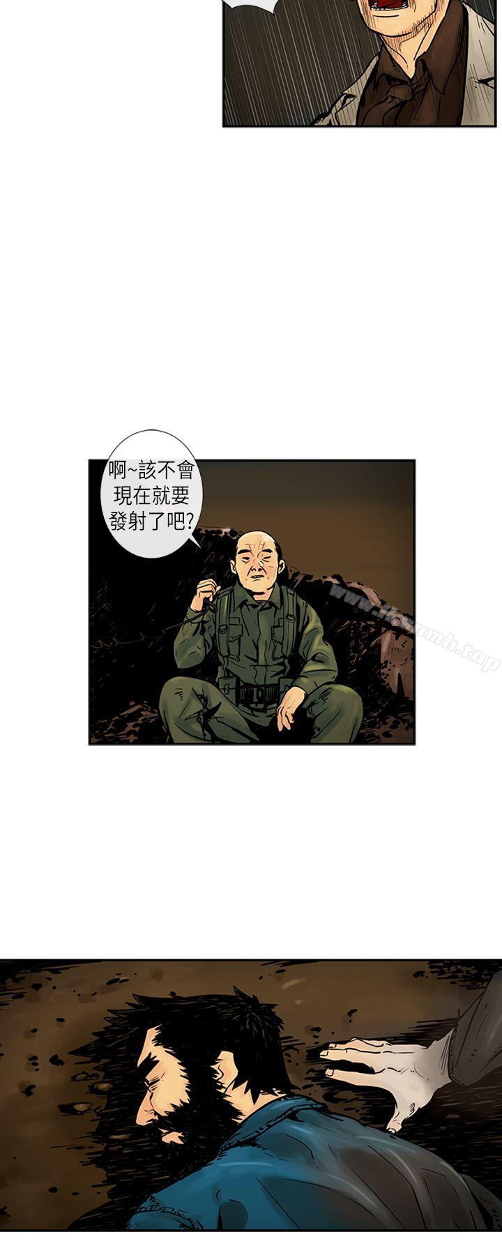 韩国漫画巨人(完结)韩漫_巨人(完结)-第19话在线免费阅读-韩国漫画-第15张图片