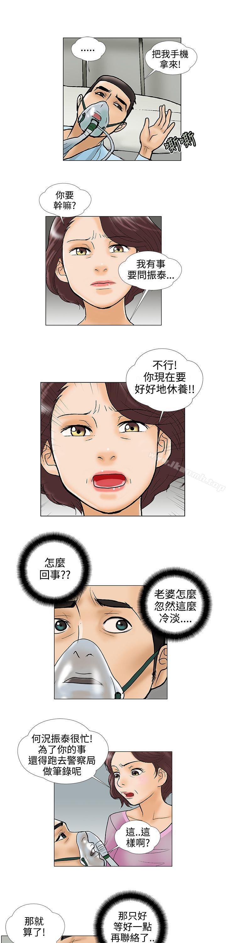 韩国漫画危险的爱(完结)韩漫_危险的爱(完结)-第29话在线免费阅读-韩国漫画-第7张图片